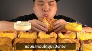ดูน่าอร่อยจังเลย🤤