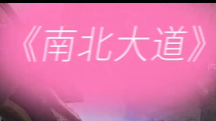 Hồi ức về Đại lộ Bắc-Nam.... (Người mới đừng vào)