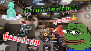 Crisis Action | อยากแอบตึงต้องทำไง?