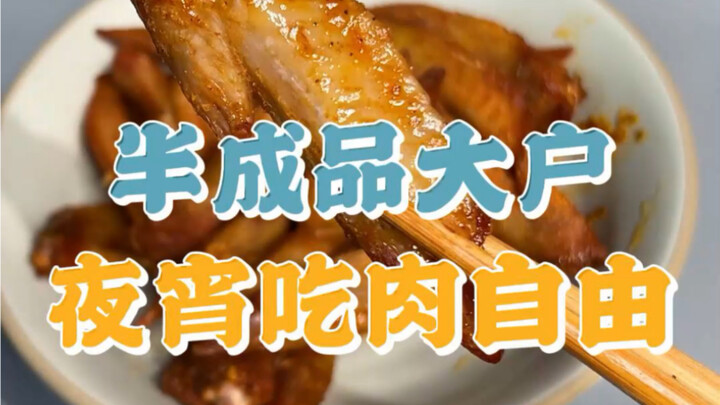 Kelezatan setengah jadi hanya malam hari yang tahu～