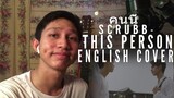Scrubb – This Person (คนนี้ / Khon Nee) English Cover (OST. เพราะเราคู่กัน 2gether The Series)