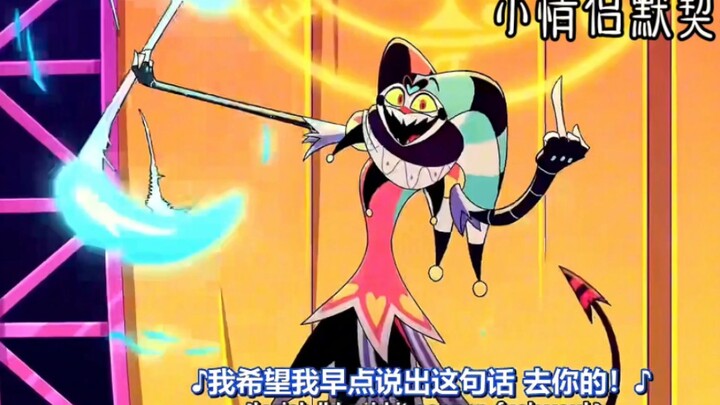 【极恶老大】奥兹×菲兹，可可爱爱小情侣❤️