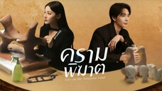 ซับไทย •EP.01-03