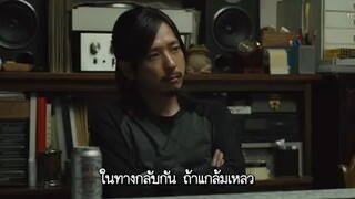 บ้านอาซาดะ ซับไทย