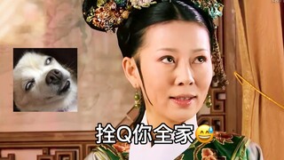 齐妃：你们说话就说话，老提我干嘛！关我屁事啊！