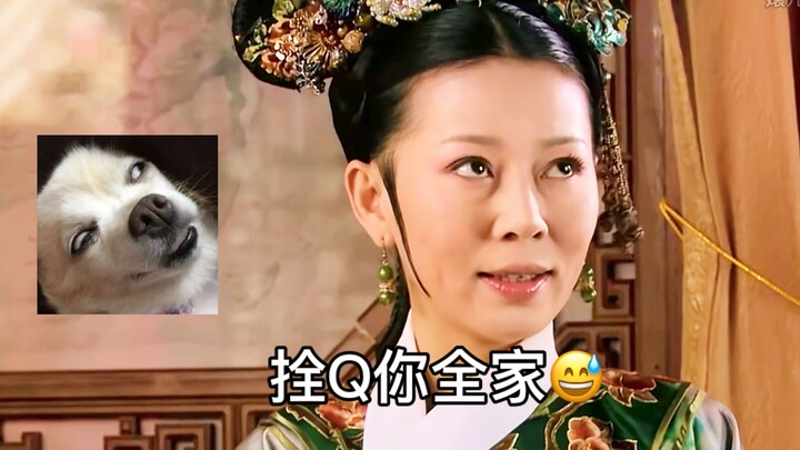 齐妃：你们说话就说话，老提我干嘛！关我屁事啊！