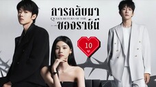 ซับไทย EP.10