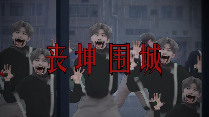 【ซางคุน ปิดล้อมเมือง】ตอนที่ 9: จบเรื่อง
