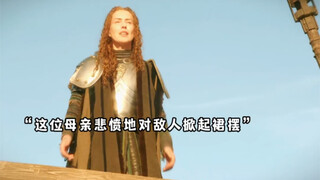 战场上一位母亲悲愤地对敌人掀起裙摆