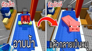 ⚡️โครตใหญ่【เฟรมตัวจิ๋ว VS หนิงตัวยักษ์ ใครกันที่จะชนะ_!】#7 - (Minecraft พากย์ไทย