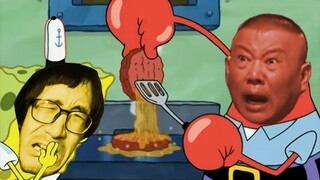 十 三 香 肉 饼