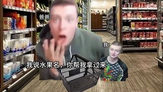 عندما كنت طفلاً، كان والدي يأخذني للتسوق