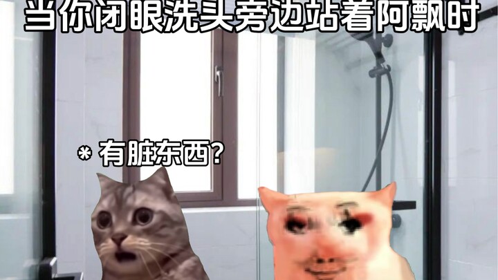 When You’re Shampooing with Your Eyes Closed, a Ghost Is Standing Right Beside You