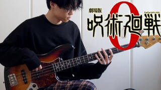 "Jujutsu Kaisen 0" King Gnu --Ichizu Bass Cover ฉันเล่นเบส