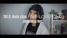 【Ecchan】0X1=LOVESONG (Japanese ver.) - TXT ft. Ikuta Lilas / Cover by. えっちゃん 【歌ってみた】