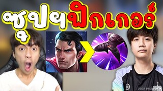 บุรีรัมย์เปิดร่างทอง หยิบตำราซุปฟิกเกอร์กายหงิด!!!