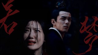 [Ruomeng × Xinghan Brilliant] Ling Buyi × He Zhaojun丨Wu Lei ×Chen Yihan丨"ถ้า Ling Buyi และ He Zhaoju