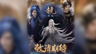 [Tập 12] | Thập Phương Kiếm Thánh (Sword Saint of The Ten Realms) (2023) | [VIETSUB]