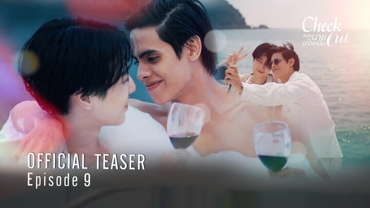 Check Out คืนนั้นกับนายดาวเหนือ | Official Teaser EP.9 [EngSub]