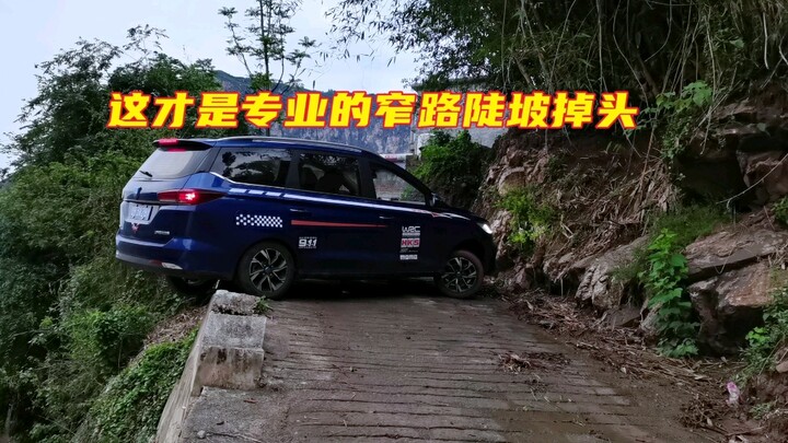 นี่แหละคือการกลับรถในถนนแคบแบบมืออาชีพ ไม่เชื่อก็ตามมาดูเลย โดยเฉพาะช่วงที่นักถ่ายทำตลกสุดๆ!