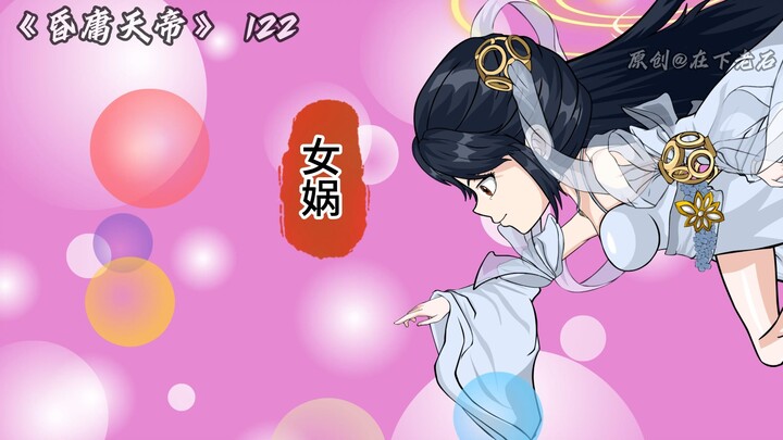 昏庸天帝 第122集 娘娘让朕来给你解毒