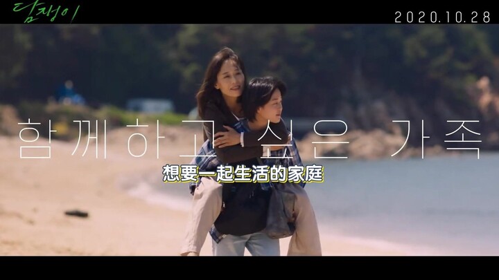韩国同性电影《常春藤》主预告中字，同性婚姻平权宣传片