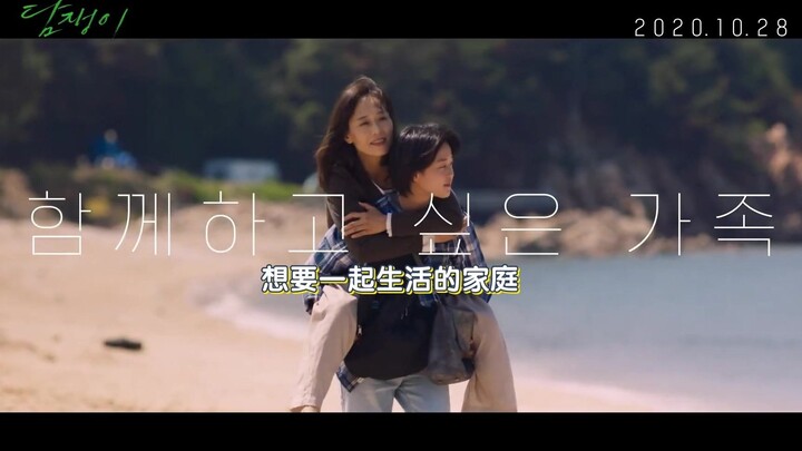 Main trailer of Korean gay movie "Ivy" with Chinese subtitles, promotional video for same-sex marria