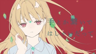 【تسويو (بوسو × أوموتاتس × ريهي)】تحت سماء تداعبها نسمات الكازورا 【فيديو موسيقي】