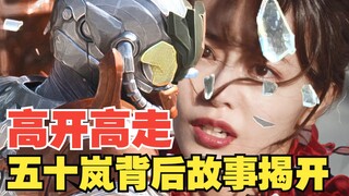假面骑士史诗级神回！剧情激荡！数值超崇皇！一拳一个小朋友！你爹还真就是你爹！