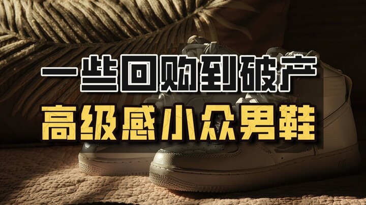 บางคู่ซื้อซ้ำจนกระเป๋าฉีก รองเท้าผู้ชายแนวอินดี้ไฮโซ