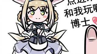 [Arknights] ซูซูรันอยากเล่น ❤ฟิงเกอร์เกม❤