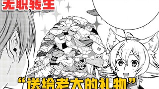 【无职转生#91】两只兽娘为了讨老大开心，竟然袭击了整个女生宿舍！？