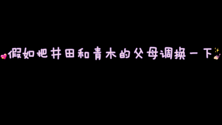 【消初】【美彼】【魔法师】三厨联动番外