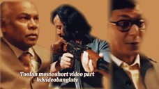 তুফান মুভি Toofan movie short video part 34 #Toofan #ibrahimkhan_zerotokhan #hdvideobanglatv