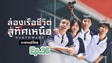 Episode 36