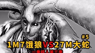 [One Punch Man] Garou vs. Orochi! A 1.7-meter-tall man versus a 27-meter-tall monster king! Can skil