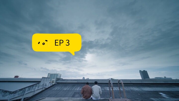 ห่วงหายตายจาก ตอนที่ 3