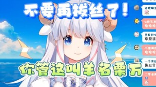 【咩栗】我再播下去有什么重要的东西要坏掉了