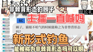 顾笑笑笑：以后我不可能再次上当了！