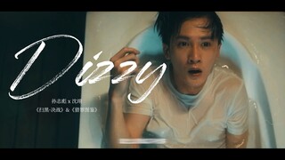 Dizzy | 孙志彪 x 沈翊 | 金世佳 | 檀健次 | 绑架 | 强制 | 小破车 | 慎入