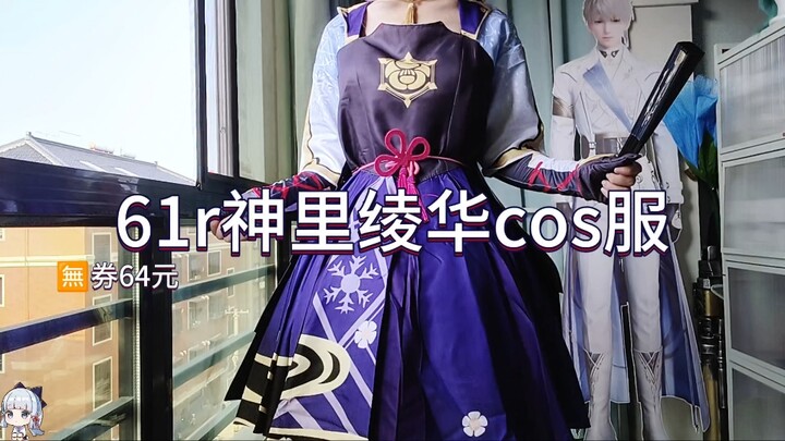 Kostum cosplay Ayaka Kamisato seharga 61 yuan