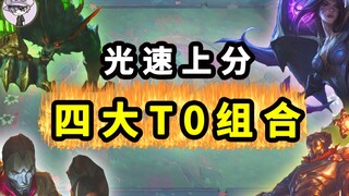 TOO leo rank tốc độ ánh sáng [Đội hình Hextech bốn trong một]: Đồng hồ dừng thời gian - Kassadin chí