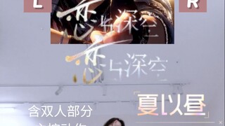 الصيف في النهار، التردد العالي جدًا، رقصة مقلوبة على سطح مرآة (تشمل الحركات الرئيسية!)