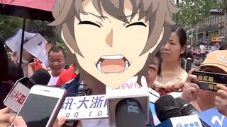 【校园四霸】采访第一个出考场的梓川咲太。。。