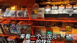 这个鬼灭的小鼻嘎太可爱了