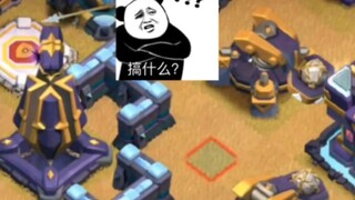 [Clash of Clans] Is there a hole next to the base camp? Just stud and that’s it~