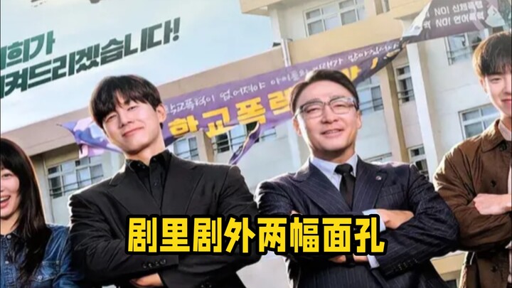 Sự tương phản cực kỳ mạnh mẽ giữa các nhân vật và sức hút cá nhân trong “Giáo dục Quyền Anh”