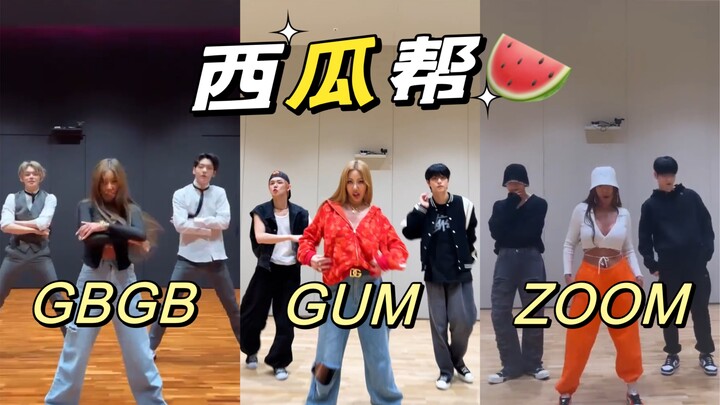Watermelon Line【Choi Yejun + Choi Soobin + Jessi】Third Collaboration Challenge "Gum + Zoom + Good Bo