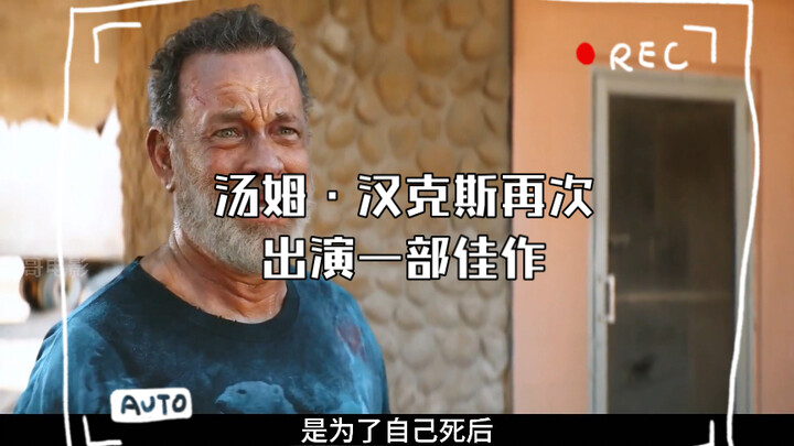 Aktor kawakan film Forrest Gump, Tom Hanks, kembali membintangi sebuah karya yang luar biasa