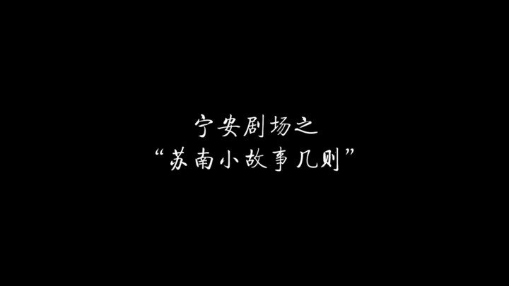 这辈子没磕过这么甜的cp  白年好赫苏南故事几则 【白鹿x张凌赫】